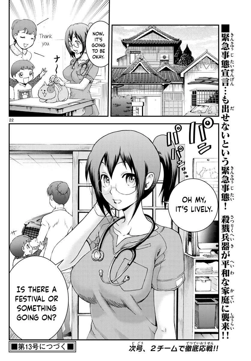 Kimi wa 008 Chapter 191 23